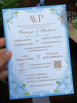 85666 การ์ดเดี่ยว ขนาด 5x7 นิ้ว