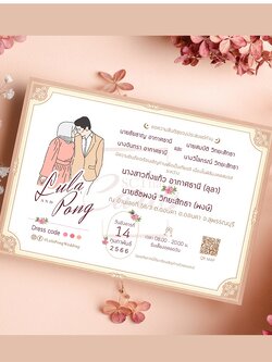 85672-2 การ์ดเดี่ยว ขนาด 5x7 นิ้ว