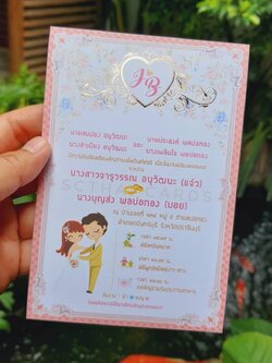 6801 การ์ดเดี่ยว ขนาด 4x6 นิ้ว (พิมพ์สี)