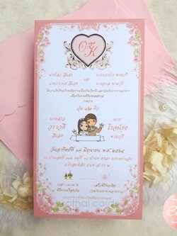 92631-5 การ์ดเดี่ยว ขนาด 4x7.5 นิ้ว พิมพ์สี