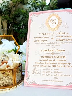 85571-1 การ์ดเดี่ยว ขนาด 5x7 นิ้ว