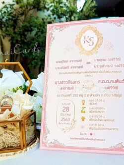 85571-2 การ์ดเดี่ยว ขนาด 5x7 นิ้ว