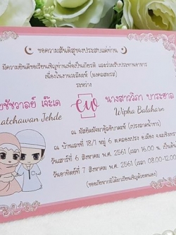 6571-4 การ์ดเดี่ยว ขนาด 4x6 นิ้ว (พิมพ์สี)