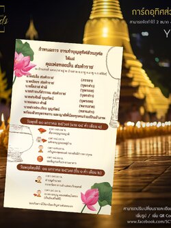 Y100 - การ์ดบุญอุทิศ แบบพิมพ์หน้าเดียว