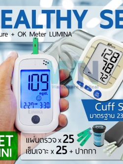 จับคู่ Lumina OK Meter SET MINI + BP Sure เครื่องตรวจน้ำตาลจับคุ่เครื่องวัดความดัน ราคาพิเศษ