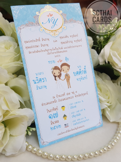 92526-4 การ์ดเดี่ยว ขนาด 4x7.5 นิ้ว (พิมพ์สี) ซองเปล่าสีฟ้า