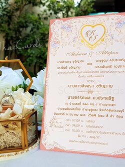 85561-1 การ์ดเดี่ยว ขนาด 5x7 นิ้ว