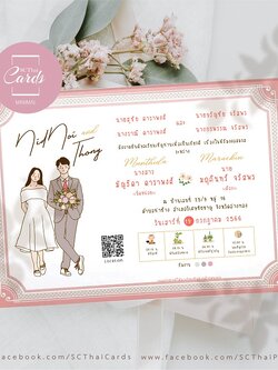 85631-3 การ์ดเดี่ยว ขนาด 5x7 นิ้ว