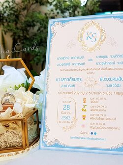 85576-2 การ์ดเดี่ยว ขนาด 5x7 นิ้ว