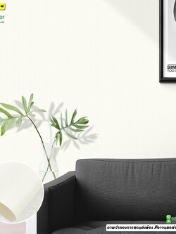 วอลเปเปอร์ลายเรียบสีขาว