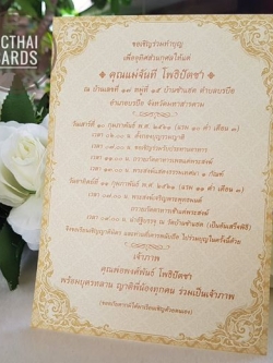 85442 การ์ดเดี่ยว ขนาด 5x7 นิ้ว