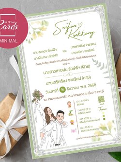 6848 การ์ดเดี่ยว ขนาด 4x6 นิ้ว (พิมพ์สี)