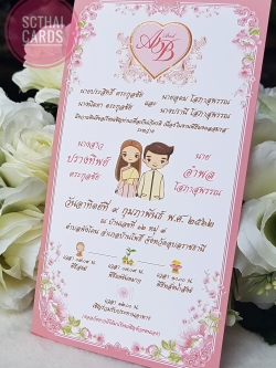 92631-2 การ์ดเดี่ยว ขนาด 4x7.5 นิ้ว พิมพ์สี