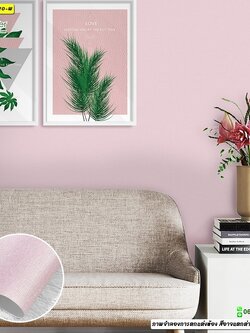 วอลเปเปอร์ลายเรียบสีชมพู