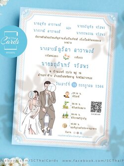 85636-4 การ์ดเดี่ยว ขนาด 5x7 นิ้ว