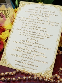 85392 การ์ดเดี่ยว ขนาด 5x7 นิ้ว