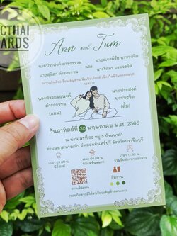 6578-6 การ์ดเดี่ยว ขนาด 4x6 นิ้ว (พิมพ์สี)