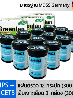 แผ่นตรวจน้ำตาลTest Strips 12 กระปุก รวม 300 ชิ้น พร้อมเข็ม 300 ชิ้น