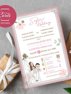 6841 การ์ดเดี่ยว ขนาด 4x6 นิ้ว (พิมพ์สี)