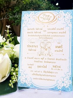 6706-2 การ์ดเดี่ยว ขนาด 4x6 นิ้ว