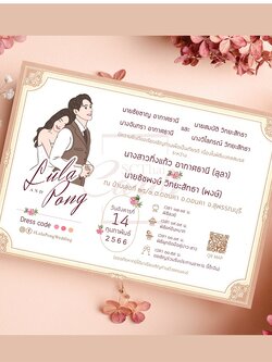 85672-1 การ์ดเดี่ยว ขนาด 5x7 นิ้ว