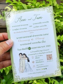 6578-7 การ์ดเดี่ยว ขนาด 4x6 นิ้ว