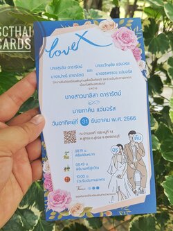 92666-2 การ์ดเดี่ยว ขนาด 4x7.5 นิ้ว