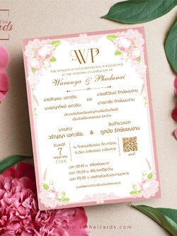 85661 การ์ดเดี่ยว ขนาด 5x7 นิ้ว