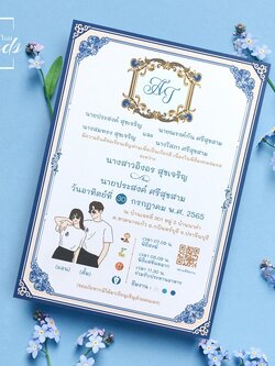 85616 การ์ดเดี่ยว ขนาด 5x7 นิ้ว