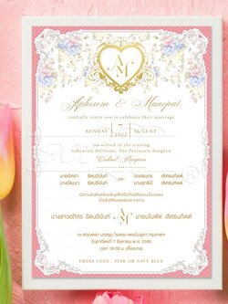 S85561 การ์ดเปล่า เดี่ยว 5x7 นิ้ว