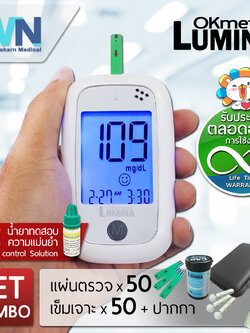 Lumina OK Meter SET COMBO เครื่องตรวจน้ำตาล เครื่องวัดน้ำตาล