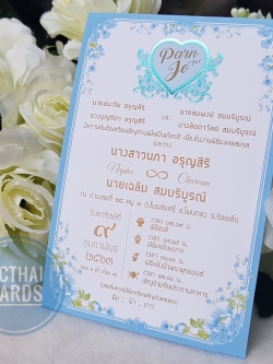 6756-1 การ์ดเดี่ยว ขนาด 4x6 นิ้ว