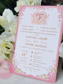 6751-1 การ์ดเดี่ยว ขนาด 4x6 นิ้ว