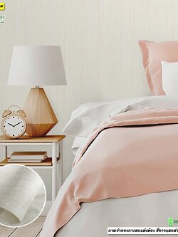 วอลเปเปอร์ลายพื้นสีครีม