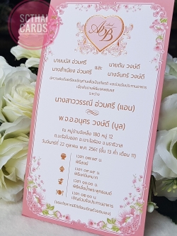 92631-1 การ์ดเดี่ยว ขนาด 4x7.5 นิ้ว