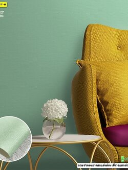 วอลเปเปอร์ลายเรียบสีเขียว