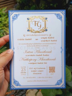 85616-1 การ์ดเดี่ยว ขนาด 5x7 นิ้ว