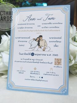 85636 การ์ดเดี่ยว ขนาด 5x7 นิ้ว