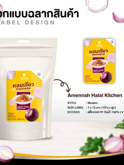 ออกแบบสติ๊กเกอร์ ออกแบบโลโก้สินค้า ออกแบบฉลากสินค้า