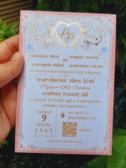 6801-1 การ์ดเดี่ยว ขนาด 4x6 นิ้ว