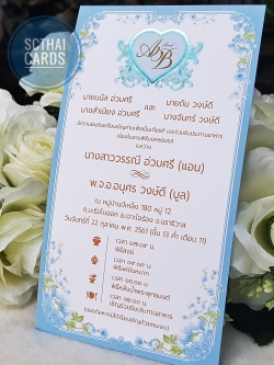 92636-1 การ์ดเดี่ยว ขนาด 4x7.5 นิ้ว