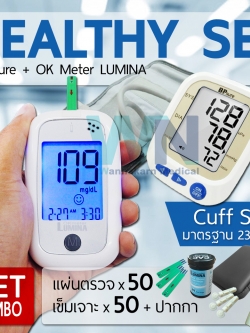 จับคู่ Lumina OK Meter SET Combo + BP Sure เครื่องตรวจน้ำตาลจับคุ่เครื่องวัดความดัน ราคาพิเศษ