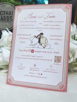 85631 การ์ดเดี่ยว ขนาด 5x7 นิ้ว