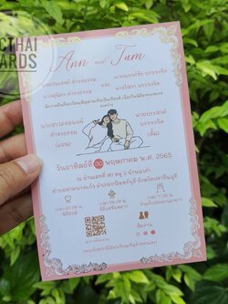 6571-8 การ์ดเดี่ยว ขนาด 4x6 นิ้ว (พิมพ์สี)