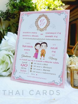 85571-3 การ์ดเดี่ยว ขนาด 5x7 นิ้ว