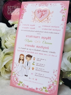 92631-3 การ์ดเดี่ยว ขนาด 4x7.5 นิ้ว พิมพ์สี