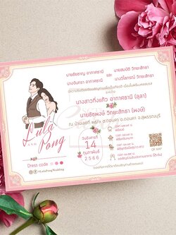 85671-1 การ์ดเดี่ยว ขนาด 5x7 นิ้ว