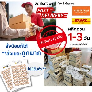 สั่งพิมพ์สติ๊กเกอร์ด่วน คุณภาพสูง พร้อมออกแบบฟรี รวดเร็วทันใจ