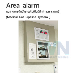 ผลงานติดตั้งระบบไปป์ไลน์ก๊าชทางการแพทย์ โรงพยาบาลเซนต์เมรี่ (medical Gas pipeline system)