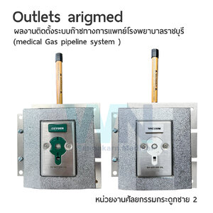 ผลงานติดตั้งระบบก๊าชทางการแพทย์โรงพยาบาลราชบุรี หน่วยงาน ศัลยกรรมกระดูกชาย 2 (Medical Gas Pipeline system Ratchaburi Hospital)